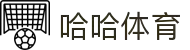 哈哈体育·(haha)十年运营,信誉无忧